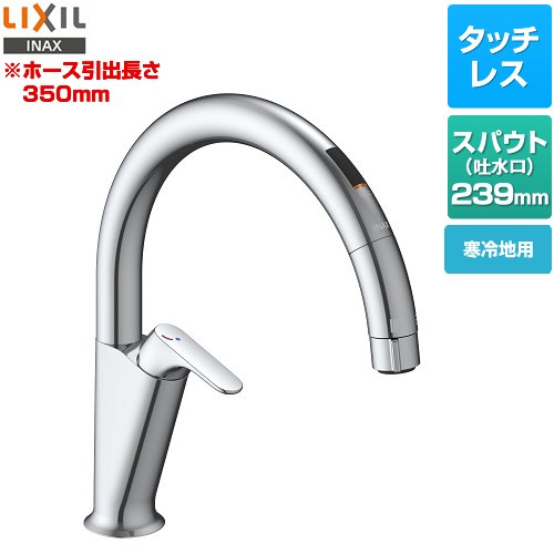 乐天商城 - [SF-NAA451SYN] キッチン用タッチレス水栓 ナビッシュ A5タイプ LIXIL キッチン水栓 スタンダードタイプ ホース引出長さ約35cm 寒冷地用 【送料無料】