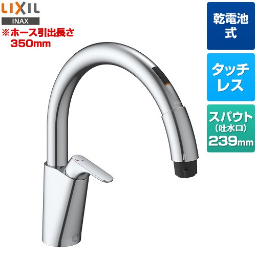 [SF-NAB454SYX] キッチン用タッチレス水栓 乾電池式ナビッシュ B5タイプ LIXIL キッチン水栓 ホース引出長さ約35cm 一般地用 【送料無料】のサムネイル