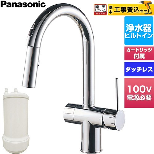 乐天商城 - 【工事費込セット（商品＋基本工事）】 [JUA08FPSWDB] エコナビ フロントセンサー水栓 浄水器一体 パナソニック キッチン水栓 台付き ワンホールタイプ 浄水器ビルトインタイプ カートリッジSENT012KA付属 【楽天リフォーム認定商品】工事費込み