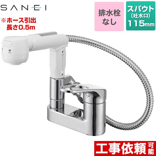 メーカー希望小売価格はメーカーカタログに基づいて掲載しています【キーワード】SANEI / 蛇口　洗面所　洗面台 トイレ / 本体のみ / ツーホール台付 / 混合水栓K37100-W 商品説明シリーズ シングルスプレー混合栓（洗髪用）仕様・特徴 台付 ツーホールタイプ排水栓：排水栓なしスパウト長さ115mmホース引き出し長さ0.5m一般地取付穴径φ23〜φ27吐水：整流・シャワー切替カートリッジ：MU101-120XH