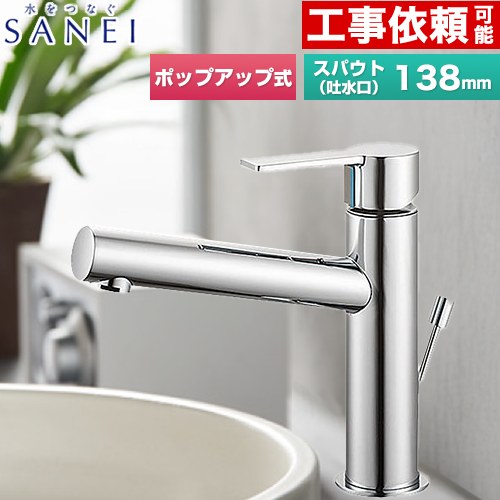 メーカー希望小売価格はメーカーカタログに基づいて掲載しています【キーワード】SANEI / コラム / / 蛇口 / 本体のみ / ワンホール / 混合水栓K4750PV-13 商品説明シリーズ column仕様・特徴 ワンホールシングルレバー式シングルワンホール洗面混合栓吐水口長さ138mm泡沫吐水専用引棒付ポップアップ式銅管接続従来品と比べて径がスリムになっています。