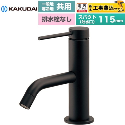 樂天商城 - 【工事費込セット（商品＋基本工事）】 [183-290-D] VARUNA ヴァルナ シングルレバー混合栓 カクダイ 洗面水栓 台付 ワンホール 排水栓なし マットブラック 【楽天リフォーム認定商品】