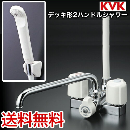 KF12E KVK 浴室水栓 シャワー水栓 2ハンドルシャワー デッキ形（台付き） 取付ピッチ100mm エコこま（快適節水） 蛇口 【送料無料】 デッキタイプ おしゃれ
