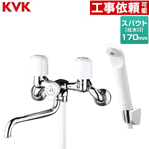 [KF30N2]KVK 浴室水栓 シャワー水栓 2ハンドルシャワー（壁付きタイプ） エコこま（快適節水） 蛇口 【送料無料】 壁付タイプ...