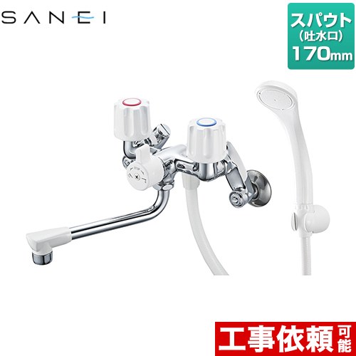 [SK1104D-W-13] ツーバルブシャワー混合栓（一時止水） 三栄 浴室水栓 スパウト長さ170mm 壁付けタイプ 一般地 呼び径：PJ1/2 【送料無料...