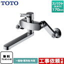 TKS05315J TOTO キッチン水栓 GGシリーズ 壁付シングル混合水栓 スパウト170mm 一般地 寒冷地共用 メタルハンドル 【送料無料】【シールテープ無料プレゼント！（希望者のみ）※同送の為開梱します】