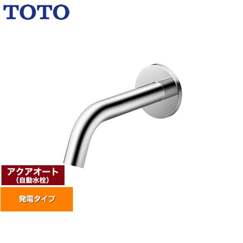  アクアオート TOTO 洗面水栓 壁付自動水栓 ワンホールタイプ 排水栓なし 一般地 