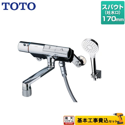 【楽天リフォーム認定商品】【工事費込セット（商品＋基本工事）】 [TMN40TY3] ニューウェーブシリーズ..