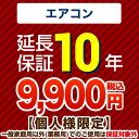 ◆在庫有り！台数限定！ミナミサワ【FM6TW2-S】(TOTO TEA95L/96L用) フラッシュマン 壁埋め込み改装用小便器センサー 電池タイプ