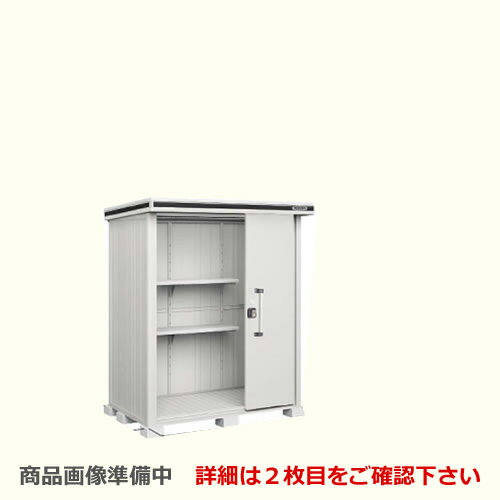 [LMD-1811H]ヨドコウ物置...