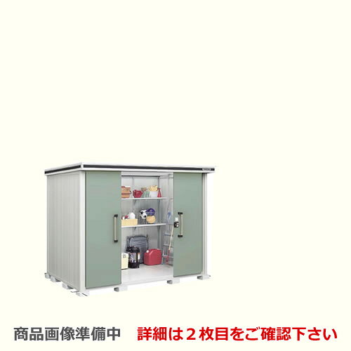乐天商城 - [LMD-2918H] ヨドコウ 物置 ヨド物置 エルモ 屋根タイプ：背高Hタイプ 耐荷重タイプ：一般型 扉タイプ：引き分け戸 屋外 収納庫 屋外収納 庭 ものおき 中型 大型 【送料無料】【大型重量品につき特別配送】【代引不可】【法人名必須】【個人宅様配送不可】