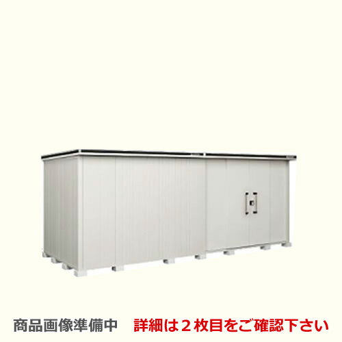 [LMD-5822HR-CB] ヨドコウ 物置 ヨド物置 エルモ 屋根タイプ：背高Hタイプ 耐荷重タイプ：一般型 扉タイプ：引き分け戸(扉位置：右側） カシミヤベージュ 【大型重量品につき特別配送】【配送のみ※設置対応不可】【代引不可】【法人名必須】【個人宅様配送不可】