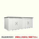  ヨドコウ 物置 ヨド物置 エルモ 屋根タイプ：背高Hタイプ 耐荷重タイプ：積雪型 扉タイプ：引き分け戸(扉2ヶ所付） カシミヤベージュ 