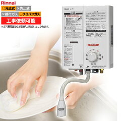 https://thumbnail.image.rakuten.co.jp/@0_mall/sumai-rt/cabinet/guideline/boiler/rus-v51xt-wh-lpg.jpg