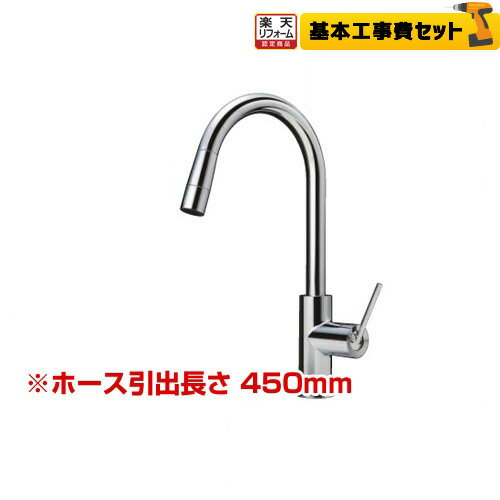 【楽天リフォーム認定商品】【工事費込セット（商品＋基本工事）】[TKWC35ES] TOTO キッチン水栓 コンテンポラリシリーズ（エコシングル水栓） シングルレバー混合水栓（台付き1穴タイプ） ハンドシャワー・吐水切替（グースネック）