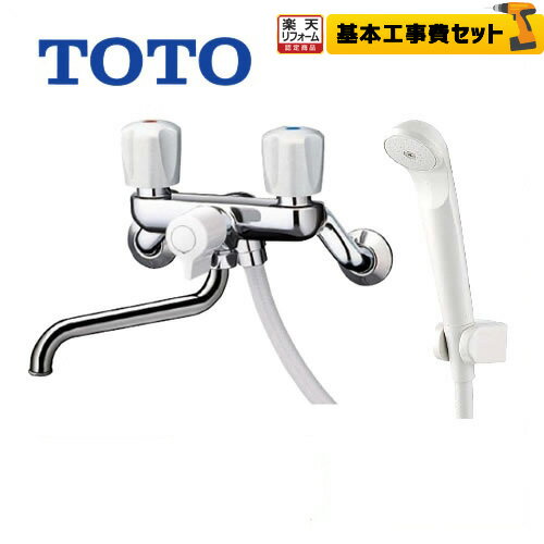 工事費込セット(商品+基本工事) TMS25C TOTO浴室水栓浴室シャワー水栓一時止水なし2ハンドルシャワー水栓スプレー(