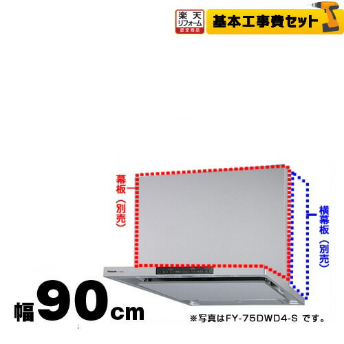 楽天市場】パナソニック レンジフード エコナビ搭載の通販 楽天市場】パナソニック レンジフード エコナビ搭載の通販