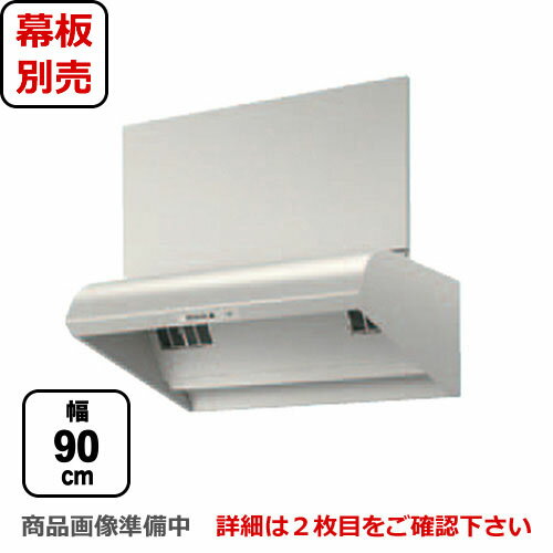 TOCLAS トクラスのおすすめレンジフード | Kitchen Navi TOCLAS トクラスのおすすめレンジフード | Kitchen Navi