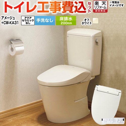 【工事費込セット（商品＋基本工事）】 [BC-Z30S--DT-Z350-BN8+CW-KA31-BN8] アメージュ便器 LIXIL ト..