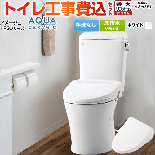 【工事費込セット（商品＋基本工事）】 [YBC-Z30H--DT-Z350H-BW1+CW-RG1-BW1] アメージュ便器 LIXIL ト..