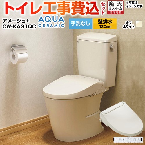 【工事費込セット（商品＋基本工事）】 [YBC-Z30P--DT-Z350-BN8+CW-KA31QC-BN8] アメージュ便器 LIXIL ..