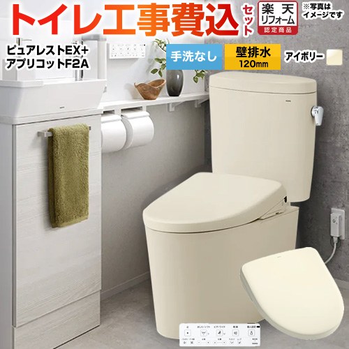 【工事費込セット（商品＋基本工事）】 [CS400BP-SC1-SH400BA-SC1+TCF4724AK-SC1] ピュアレストEX TOTO トイレ 壁排水120mm 手洗なし パステルアイボリー 壁リモコン付属 【楽天リフォーム認定商品】