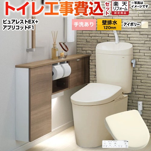 【工事費込セット（商品＋基本工事）】 [CS400BP--SH401BA-SC1+TCF4714-SC1] ピュアレストEX TOTO トイ..
