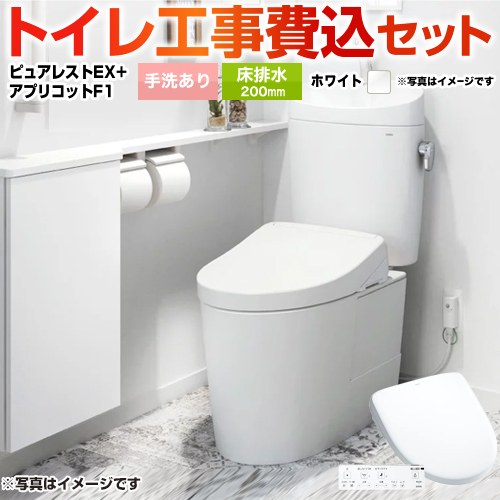 【楽天リフォーム認定商品】【工事費込セット（商品＋基本工事）】 [CS400B-NW1+SH401BA-NW1+TCF4714-NW1] ピュアレストEX TOTO トイレ 床排水200mm 手洗あり ホワイト 壁リモコン付属