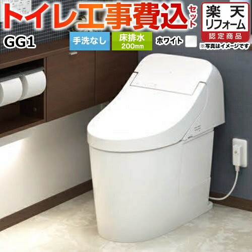 【楽天リフォーム認定商品】【工事費込セット（商品＋基本工事）】[CES9415-NW1] TOTO トイレ GG1 ホワイト 壁リモコン付属のサムネイル