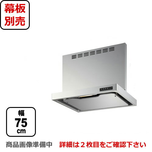 【送料無料】 [USR-3A-751 VL SI] 富士工業 レンジフード スリムフード 左排気 シルバーメタリック 給..