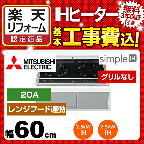 【楽天リフォーム認定商品】【工事費込セット（商品＋基本工事）】[CS-G217DR] 三...