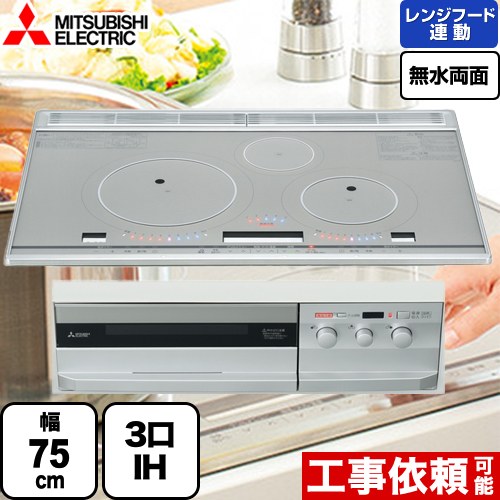 楽天市場】三菱ih クッキングヒーター 750の通販 楽天市場】三菱ih クッキングヒーター 750の通販