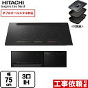 HT-M350KTWF-K 日立 IHクッキングヒーター M350Tシリーズ 3口IH ダブルオールメタル対応 幅75cm 火加減マイスター 無水両面焼きグリル プレミアムブラック IHヒーター IH調理器 【送料無料】