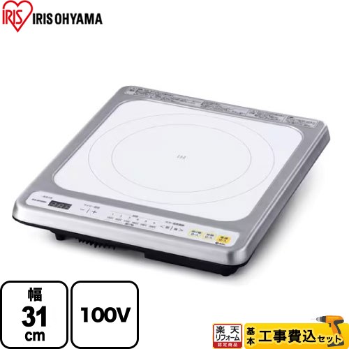 【工事費込セット（商品＋基本工事）】 [IHC-B113-W] ビルトインIH アイリスオーヤマ 一口IHクッキング..