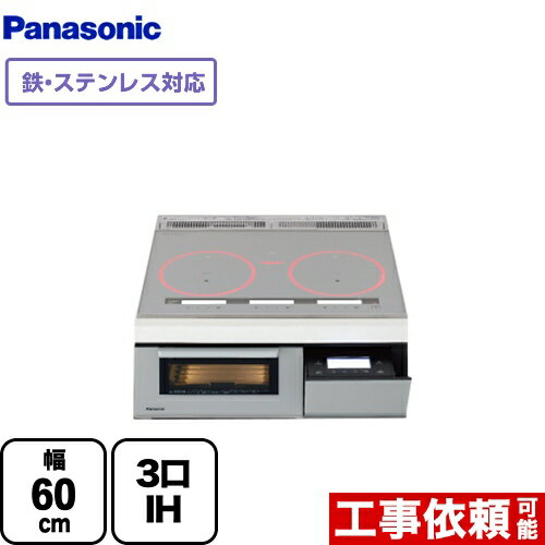 パナソニック 3口 ビルトイン IHクッキングヒーター 幅75cm シルバー KZ-BNF37S