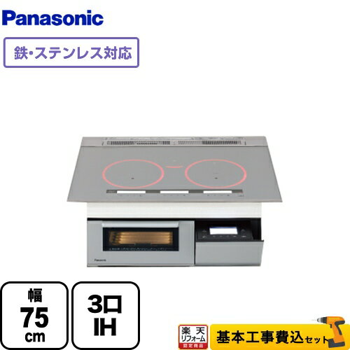 【楽天リフォーム認定商品】【工事費込セット（商品＋基本工事）】 [KZ-AN37S] Aシリーズ A3タイプ パナソニック IHクッキングヒーター 3口IH　鉄・ステンレス対応 幅75cm シルバーのサムネイル