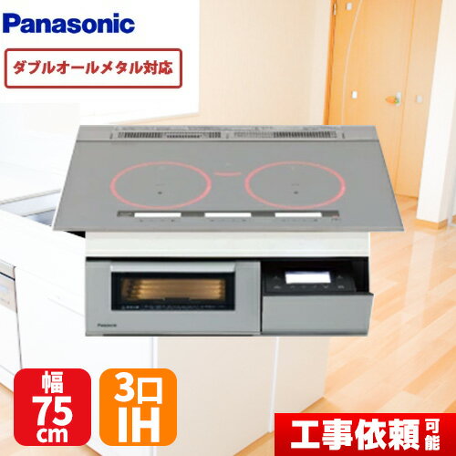 メーカー希望小売価格はメーカーカタログに基づいて掲載しています【キーワード】IH調理機器 / IHヒーター / IHコンロ / ビルトイン / 本体のみ / 2021 / 75cm / 3口IH / ダブルオールメタル 【　KZ-YP77S　の後継品　】KZ-AN77S 商品説明シリーズ Aシリーズ A7タイプカラー シルバー仕様・特徴 3口IH　ダブルオールメタル対応幅75cmIH&遠赤Wフラットラクッキングリルエコナビ光火力センサー凍ったままIHグリルIHヒーターIHコンロビルトインIH調理器焼き物アシスト焼き物温度調節光・揚げ物温度調節無水両面焼きグリルこげつきお知らせ光るリング（明るさ変化、高温時点滅）本体操作部：プッシュ式（グリル）レンジフード連動付属品IH100レシピ集発売日 2021年9月