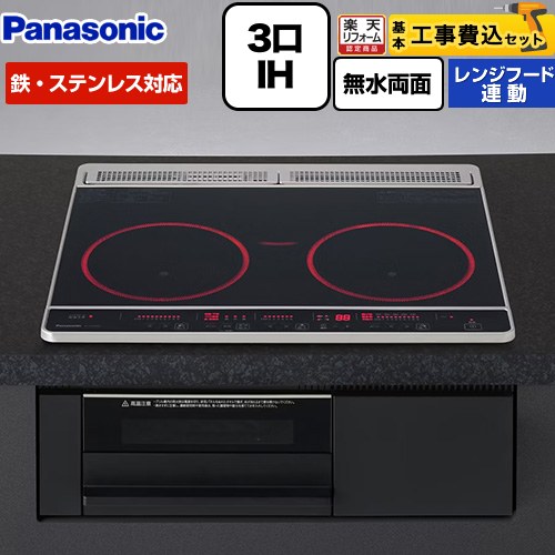 【工事費込セット（商品＋基本工事）】 [KZ-F1T6XKT] Fシリーズ パナソニック IHクッキングヒーター 3口IH 鉄・ステンレス対応 幅60cm トップ：ブラック 本体：ブラック 【楽天リフォーム認定商品】