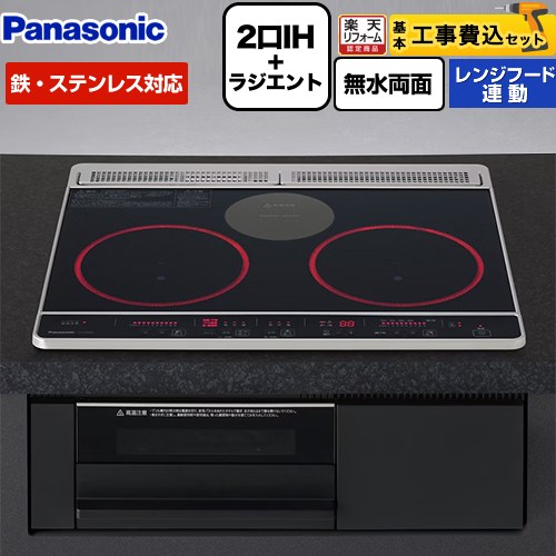 【工事費込セット（商品＋基本工事）】 [KZ-J1H6AK] Jシリーズ パナソニック IHクッキングヒーター 2口IH+ラジエント 鉄・ステンレス対応 幅60cm トップ：ブラック 本体：ブラック 【楽天リフォーム認定商品】
