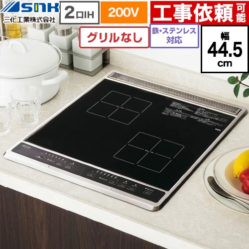 ▼この商品の関連商品はこちらIHクッキングヒーター部材 前面パネルセット ホワイト（光沢）≪SAP-402B≫【キーワード】snk / サンカ / IHヒーター / IH調理器 / IH調理機器 / IHヒーター / IHコンロ / / 本体のみ / 薄型コンパクト / 45cm 【　SPH-222NS　の後継品　】SIH-B224C-B 商品説明シリーズ ビルトイン2口IH(上面操作タイプ)カラー ブラック仕様・特徴 コンパクトな薄型設計。実用性を追求した薄型デザイン。2口 鉄・ステンレス対応幅44.5cmグリルなし単相200V-4000W適合素材：鉄・鉄鋳物・鉄ホーロー・ステンレス・多層なべ・貼り付けなべ温度調整：150〜200℃ 6段階（右ヒーターのみ）電源コード：2.0平方mm　3芯EPゴムキャブタイヤケーブル　長さ0.7m差し込みプラグ：2極・接地極付　20A・250V火力調整：右ヒーター（150W相当〜2000W　6段階）、左ヒーター（150W相当〜2000W　6段階）安全装置：切り忘れ防止・なべ無し自動停止・温度過昇防止・高温注意ランプ・過熱防止・電源スイッチ自動停止・揚げ物なべそり検知サイズ 幅445×奥行き520×高さ98mm重量 約7.0kg旧品番 SPH-222NS　の後継品　