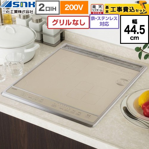 ▼この商品の関連商品はこちらIHクッキングヒーター部材 前面パネルセット ホワイト（光沢）≪SAP-402B≫≪GUARANTEE-IH-5YEAR≫≪GUARANTEE-IH-8YEAR≫≪GUARANTEE-IH-10YEAR≫【キーワード】snk / サンカ / IHヒーター / IH調理器 / IH調理機器 / IHヒーター / IHコンロ / / 商品＋基本工事費セット / 取り付け工事込み / 薄型コンパクト / 45cm 【　SPH-222NS-KJ　の後継品　】SIH-B224C-G-KJ 商品説明シリーズ ビルトイン2口IH(上面操作タイプ)カラー ゴールド仕様・特徴 コンパクトな薄型設計。実用性を追求した薄型デザイン。2口 鉄・ステンレス対応幅44.5cmグリルなし単相200V-4000W適合素材：鉄・鉄鋳物・鉄ホーロー・ステンレス・多層なべ・貼り付けなべ温度調整：150〜200℃ 6段階（右ヒーターのみ）電源コード：2.0平方mm　3芯EPゴムキャブタイヤケーブル　長さ0.7m差し込みプラグ：2極・接地極付　20A・250V火力調整：右ヒーター（150W相当〜2000W　6段階）、左ヒーター（150W相当〜2000W　6段階）安全装置：切り忘れ防止・なべ無し自動停止・温度過昇防止・高温注意ランプ・過熱防止・電源スイッチ自動停止・揚げ物なべそり検知サイズ 幅445×奥行き520×高さ98mm重量 約7.0kg商品構成 IHクッキングヒーター：SIH-B224C-G×1工事費：CONSTRUCTION-IH×1旧品番 SPH-222NS-KJ　の後継品　