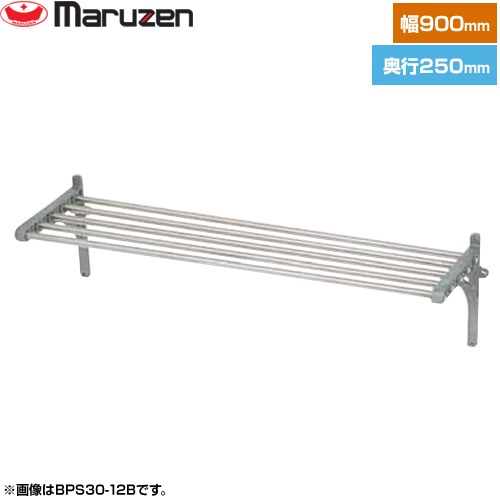 [BPS25-09B] パイプ棚　ブリームシリーズ マルゼン 業務用厨房機器 パイプ数：5 ブラケット数：2 【送..