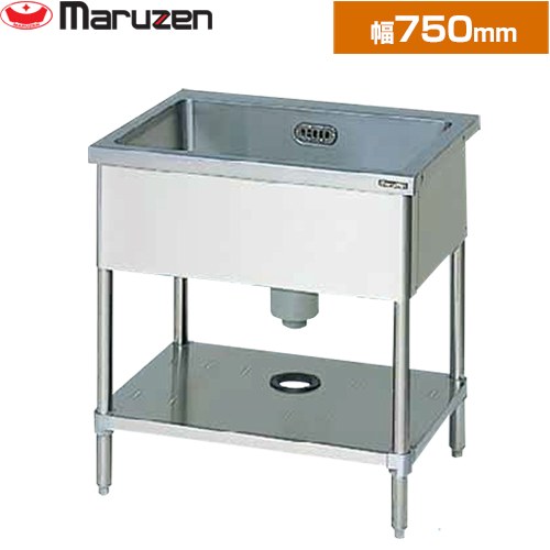 [BS1-076N] 一槽シンク　ブリームシリーズ マルゼン 業務用厨房機器 バックガードなし 【送料無料】【新品】【メーカー直送品】【代引・土日祝配送・時間指定 不可】