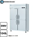 [HR-120A3-1] 業務用冷蔵庫　Aタイプ ホシザキ 業務用冷凍冷蔵機器 冷蔵 1049L 冷却時182/182W　霜取時280/280W 両開き 多層クリアコー..