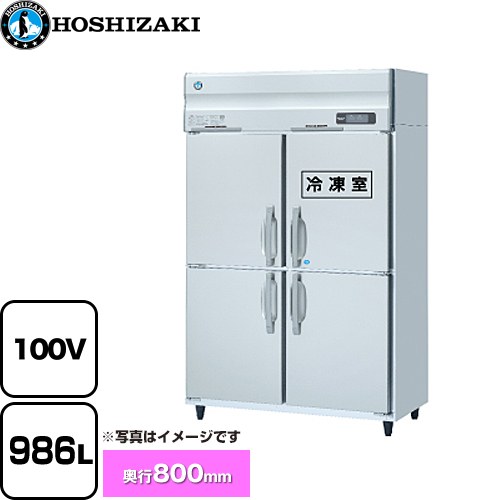[HRF-120A-1] 業務用冷凍冷蔵庫　Aタイプ ホシザキ 業務用冷凍冷蔵機器 986L（冷蔵室 757L / 冷凍室 229L） 冷却時318/328W　霜取時594..