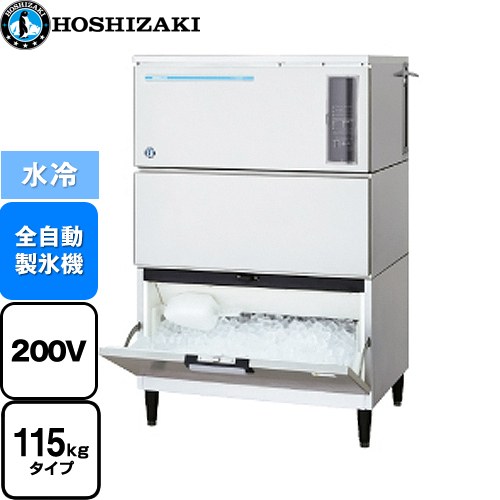 [IM-115DWM-1-STN] キューブアイスメーカー Mシリーズ ホシザキ 業務用製氷機 スタックオンタイプ 115kgタイプ フッ素プレコートステンレス 【送料無料】【新品】【メーカー直送品】【代引・土日祝配送・時間指定 不可】