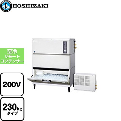 [IM-230DSN-STN] キューブアイスメーカー ホシザキ 業務用製氷機 スタックオンタイプ 230kgタイプ フッ素プレコートステンレス 【送料無料】【新品】【メーカー直送品】【代引・土日祝配送・時間指定 不可】