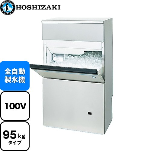 [IM-95WM-1] キューブアイスメーカー ホシザキ 業務用製氷機 バーチカルタイプ 95kgタイプ フッ素プレコートステンレス 【送料無料】【新品】【メーカー直送品】【代引・土日祝配送・時間指定 不可】