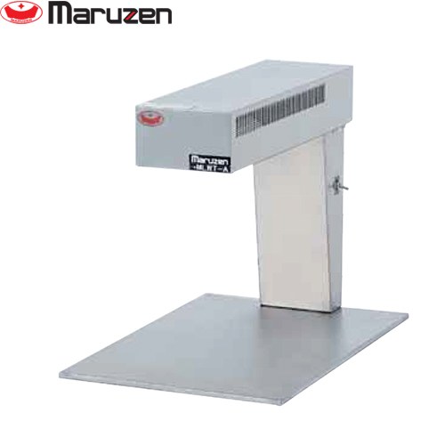 [MLWT-A] ヒートランプウォーマー マルゼン 業務用厨房機器 卓上タイプ 台付きタイプ 【送料無料】【新品】【メーカー直送品】【代引・土日祝配送・時間指定 不可】