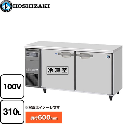[RFT-150SNG-1] テーブル形冷凍冷蔵庫 コールドテーブル Gタイプ ホシザキ 業務用冷凍冷蔵機器 1室冷凍 310L（冷蔵室 151L / 冷凍室 159L） 多層クリアコートステンレス 【送料無料】【新品】【メーカー直送品】【代引・土日祝配送・時間指定 不可】